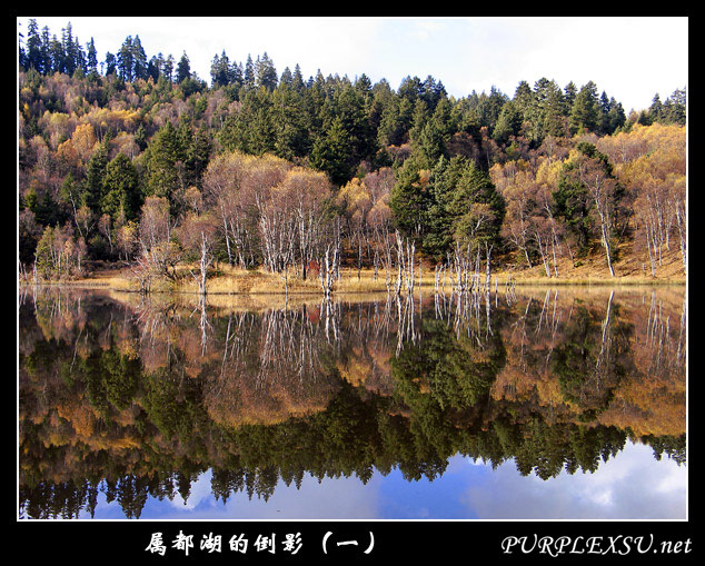大香格里拉 中甸属都湖
