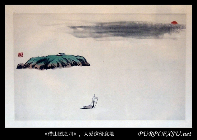 齐白石的画作《借山图之四》