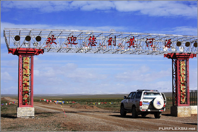 黄河源景区售票处