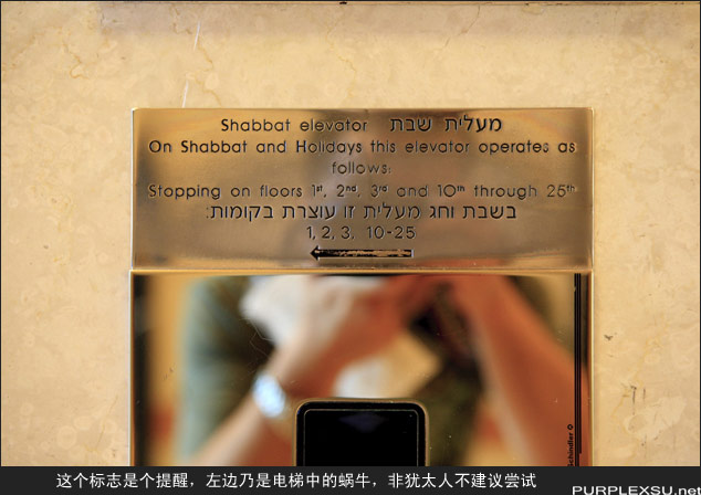 Shabbat Elevator（安息日电梯）